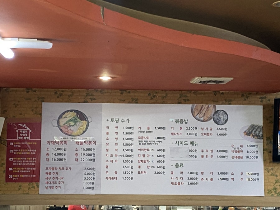 또또와분식 사진 5
