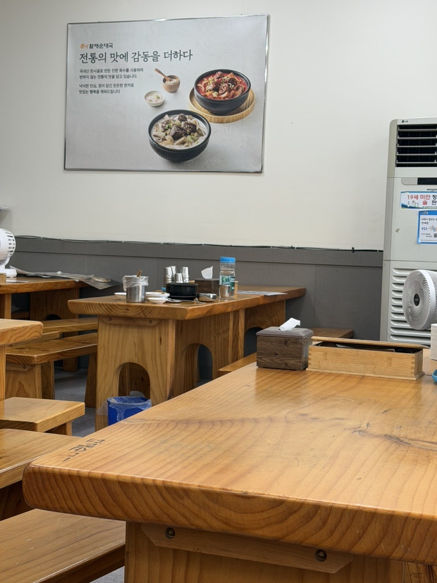 큰맘할매순대국 인천문학점 사진 3