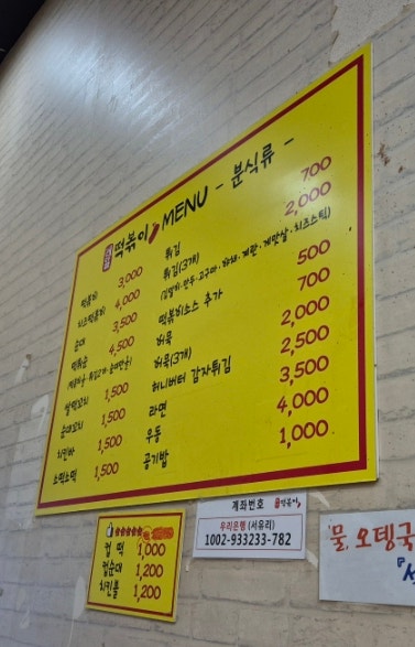 Realtteokboki photo 6