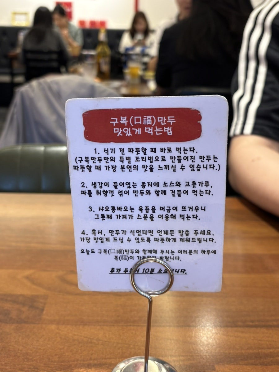 구복만두 숙대본점 사진 6