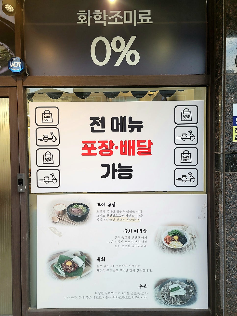 고야곰탕 첨단신용점 사진 2