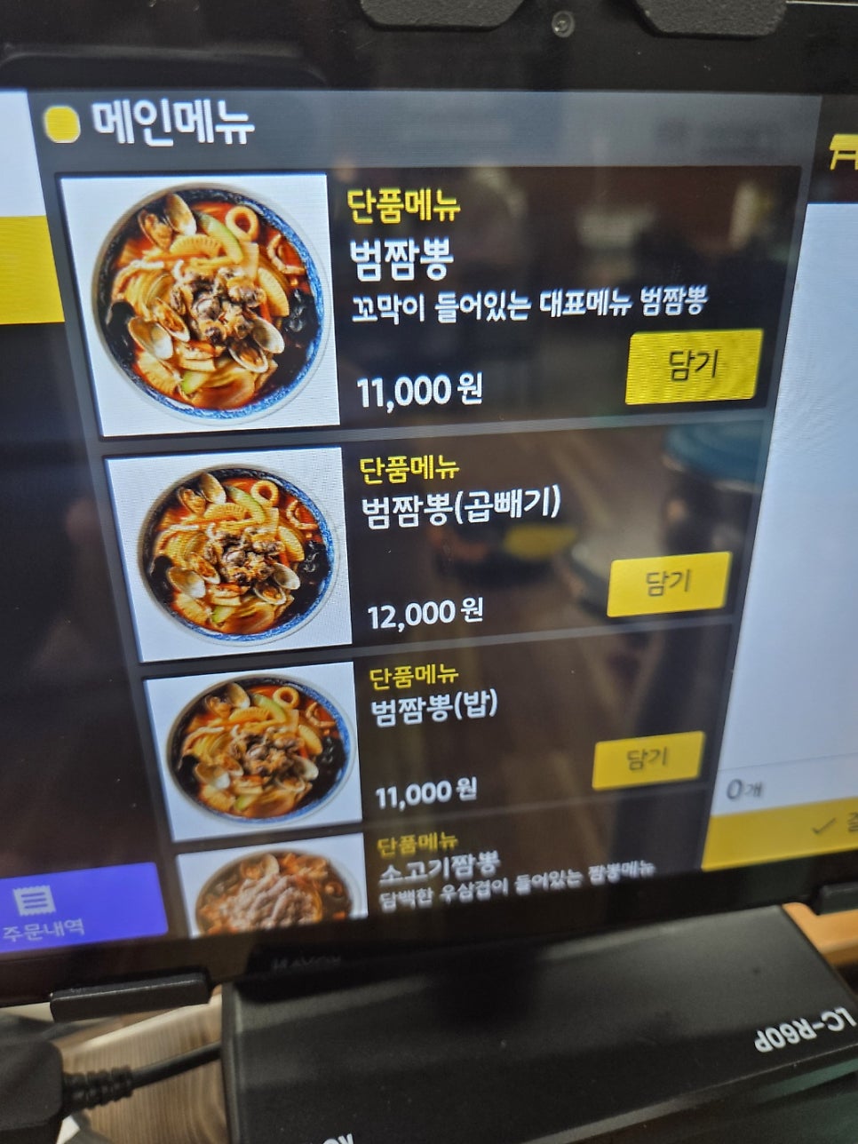 범뽕 사진 4