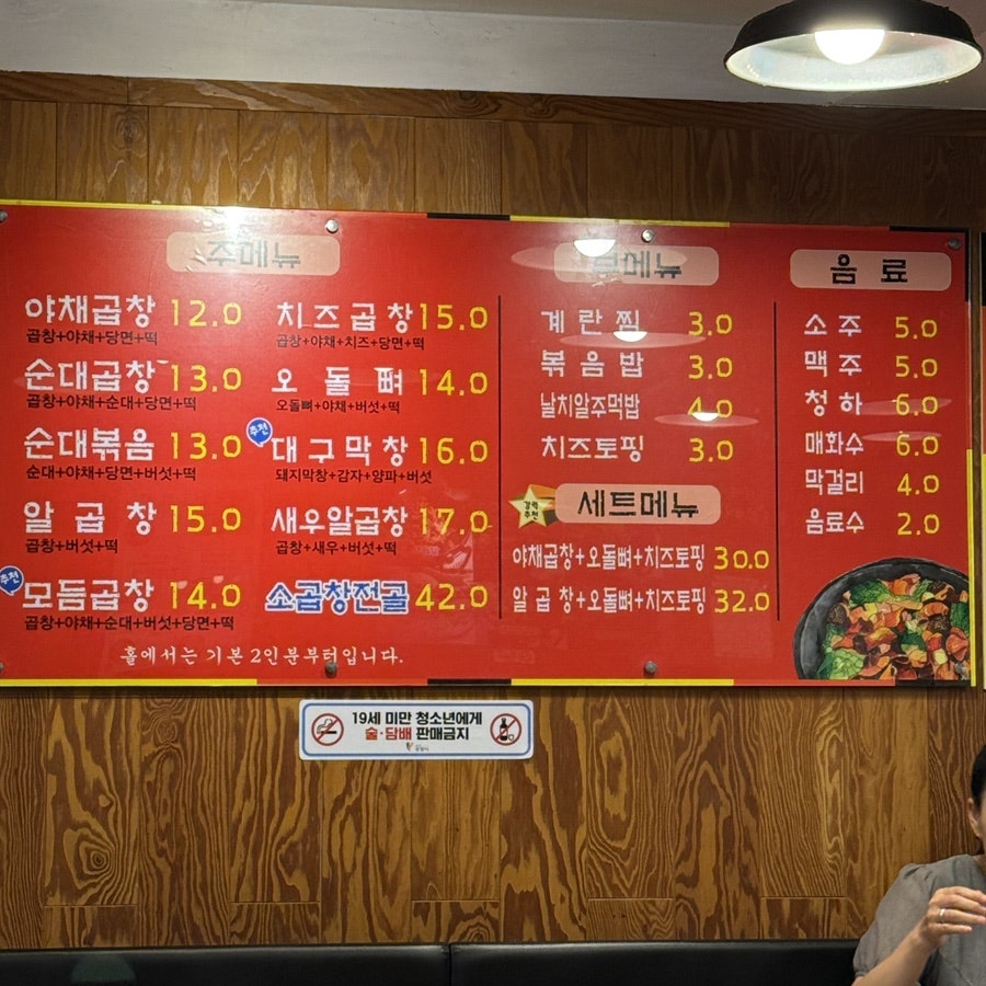 이모네곱창 사진 4