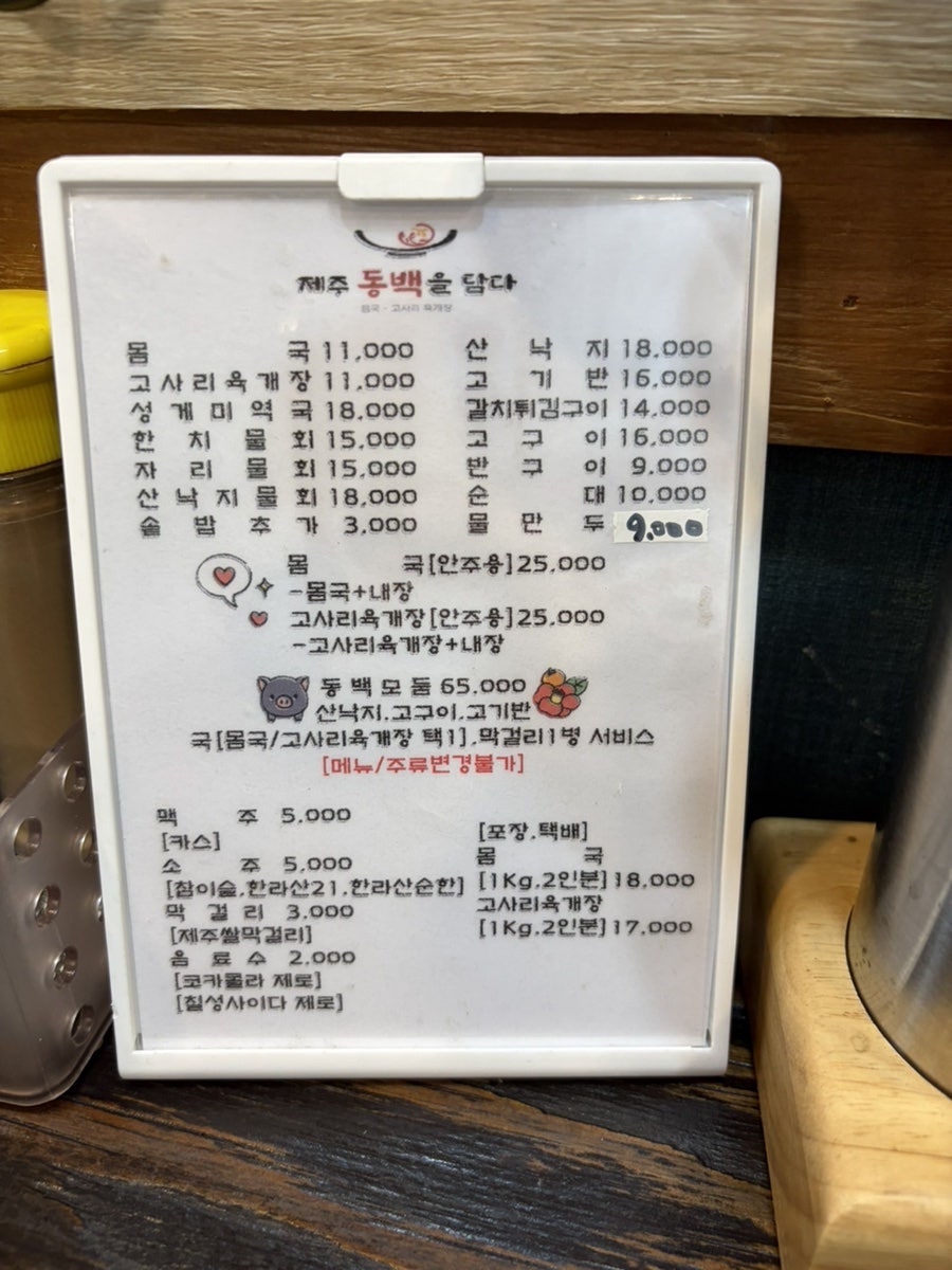 제주동백을담다 사진 5