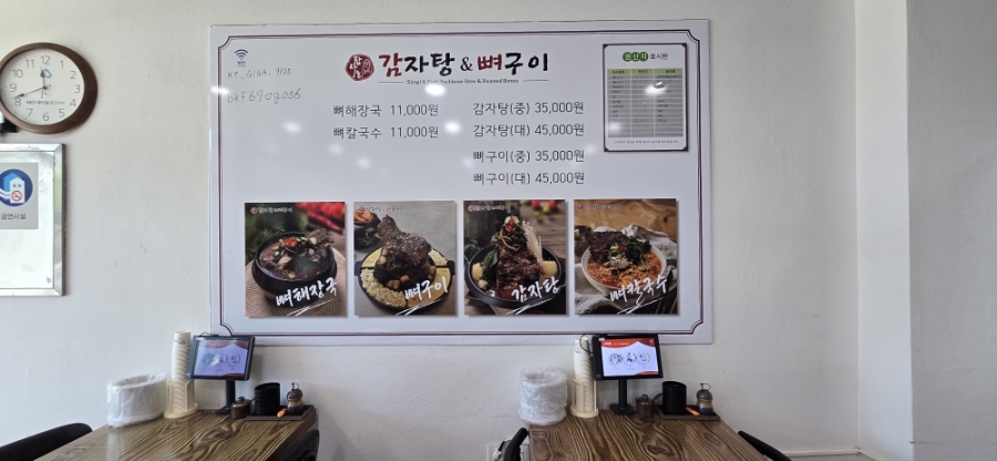 탐나는감자탕앤뼈구이 사진 6