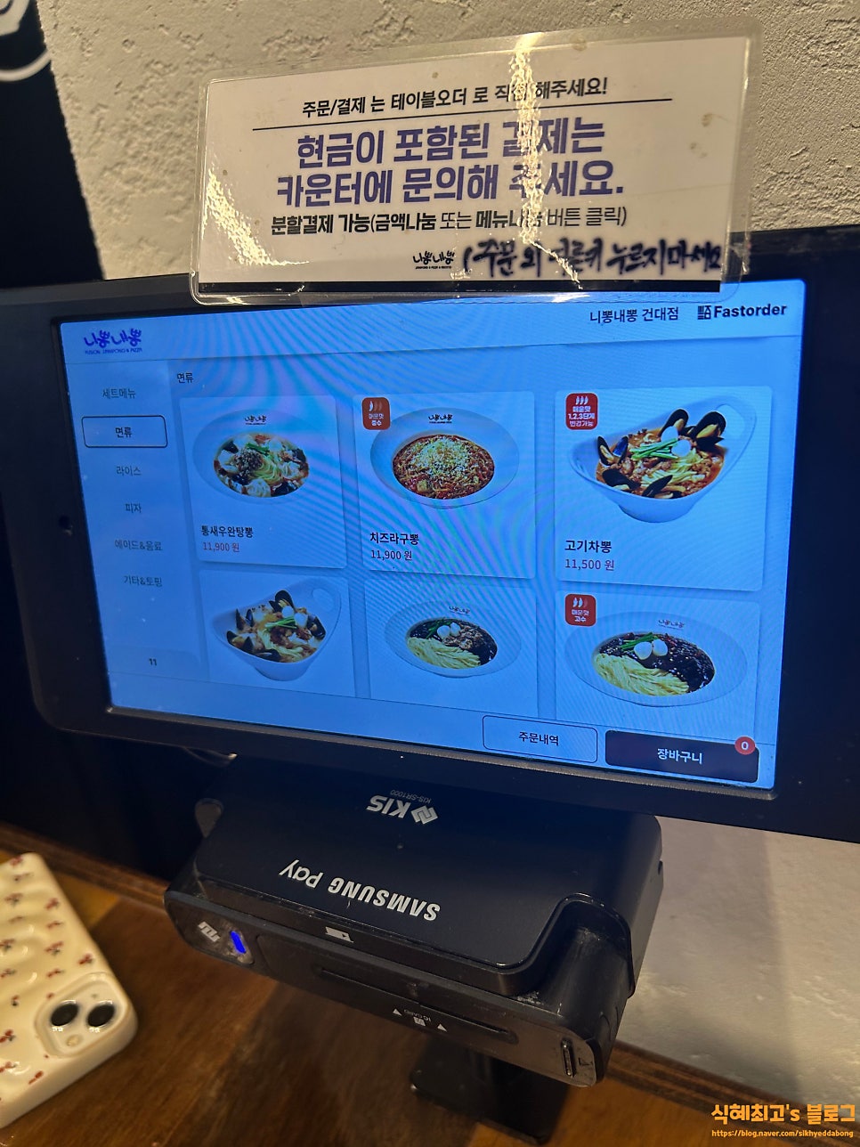 니뽕내뽕 건대본점 사진 5