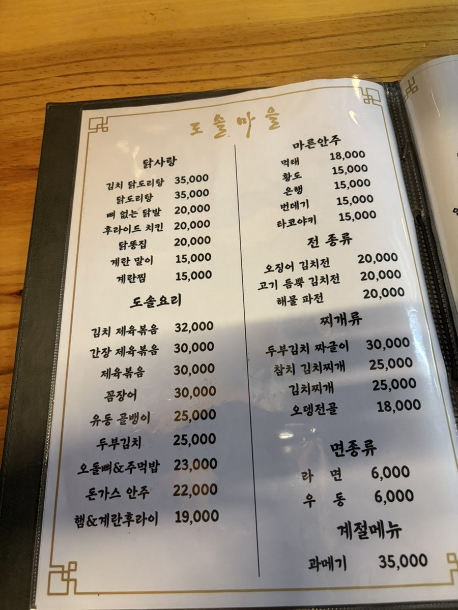 도솔마을 사진 5