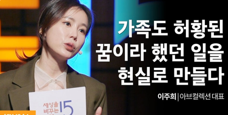 <b>이주희</b> 인플루언서 44세 별세 <b>사망</b> 원인, 가족과 브랜드가 함께... 