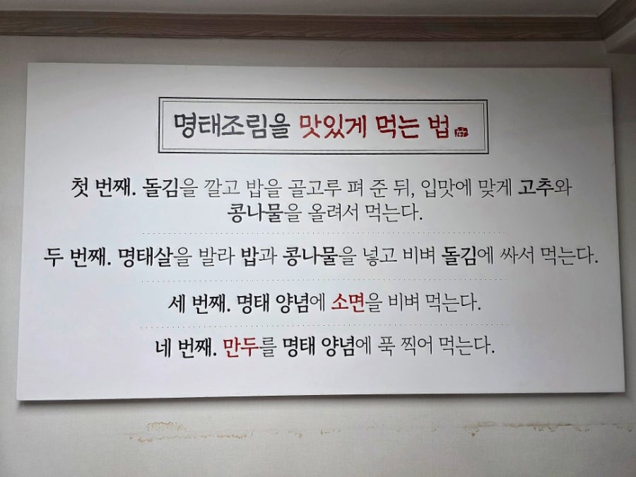 명태어장&쭈갑골 함양2호점 사진 5