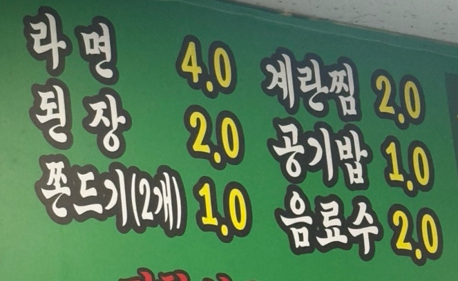 영대특미아나고곰장어 진천직영점 사진 5