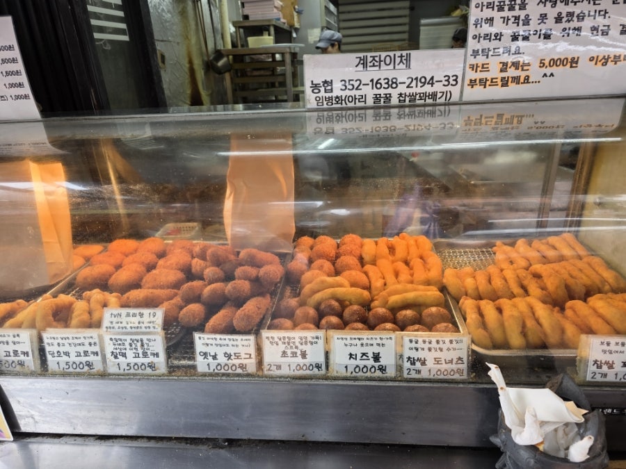 아리꿀꿀찹쌀꽈배기 사진 2