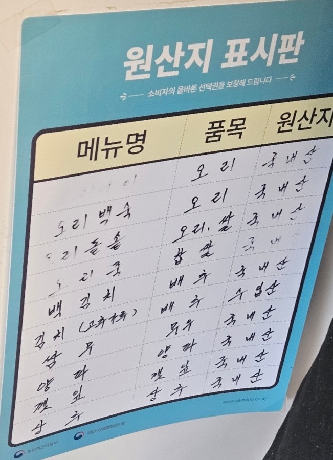 평강오리농원 사진 6