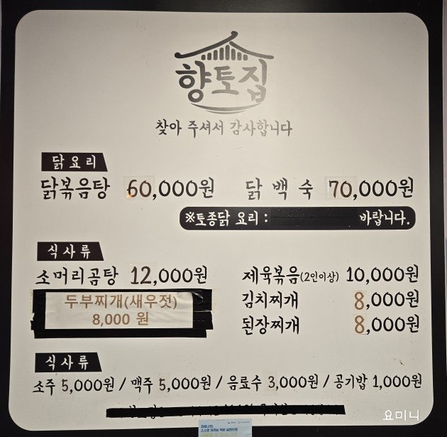 향토집 사진 3