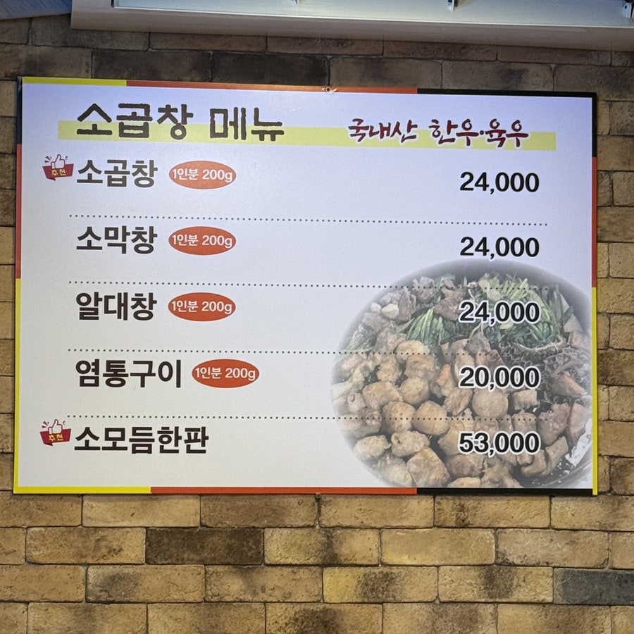 이모네곱창 사진 3