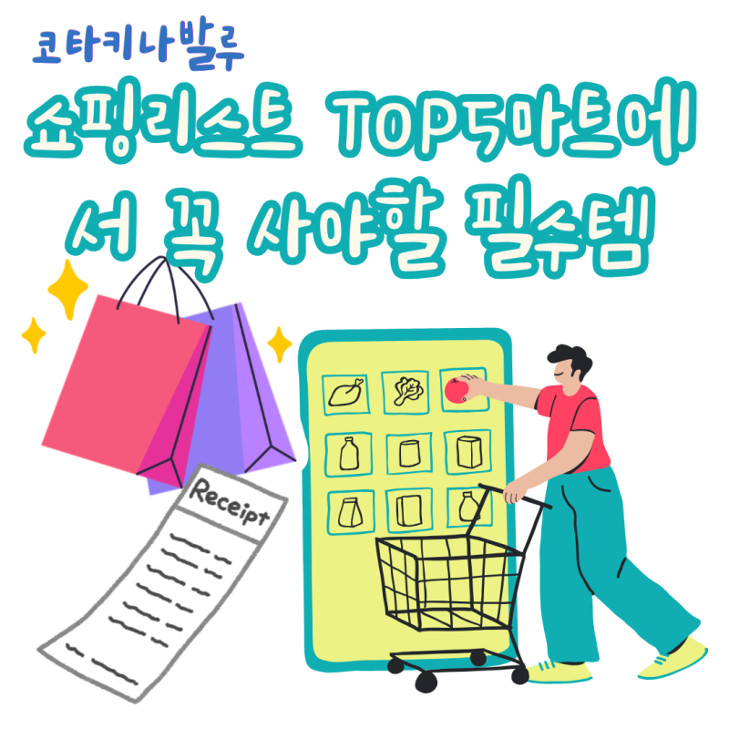 코타키나발루 마트 쇼핑 추천top 5