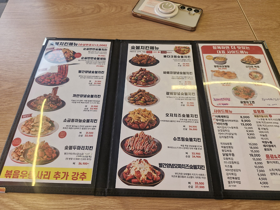 기영이숯불두마리치킨 오산세교2지구점 사진 5