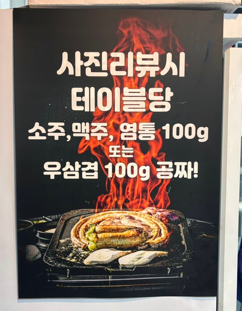 구들짱황소곱창 사진 4