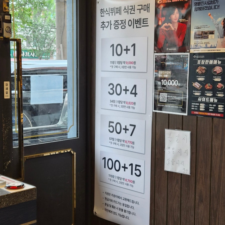 Myeongnyunjinsagalbi Seouljanganjeom photo 6
