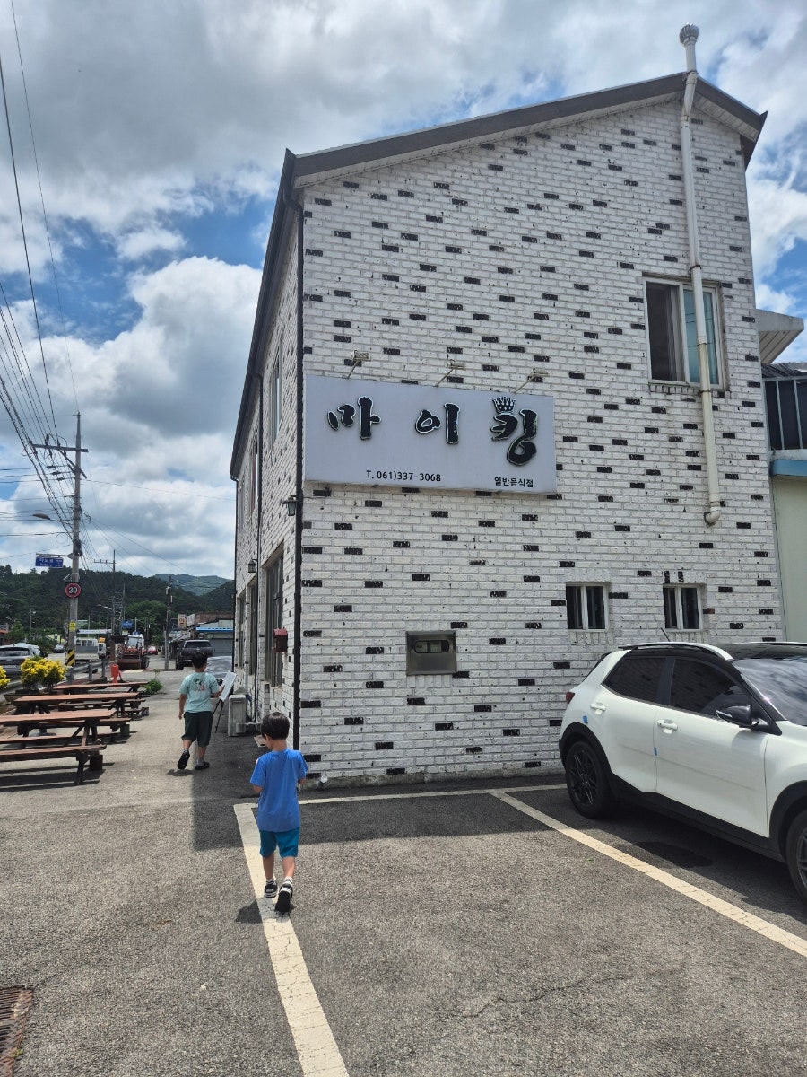 마이킹 사진 1
