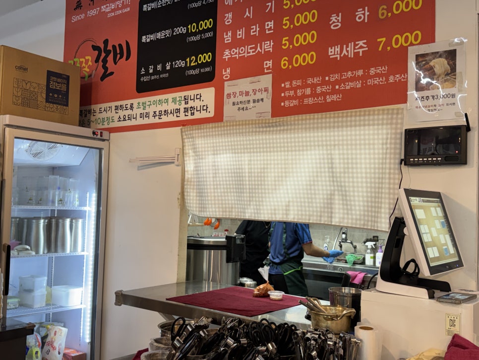 쪽쪽갈비 용산점 사진 4