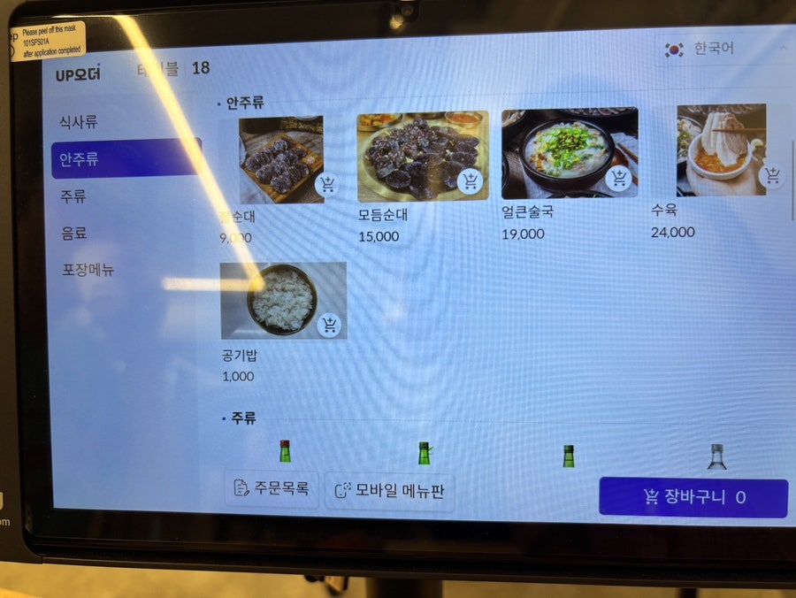 한동옥듬뿍순대국 사진 5