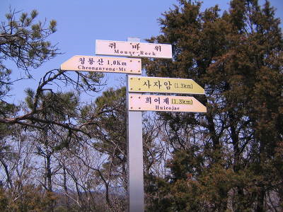 개이빨산 사진 6