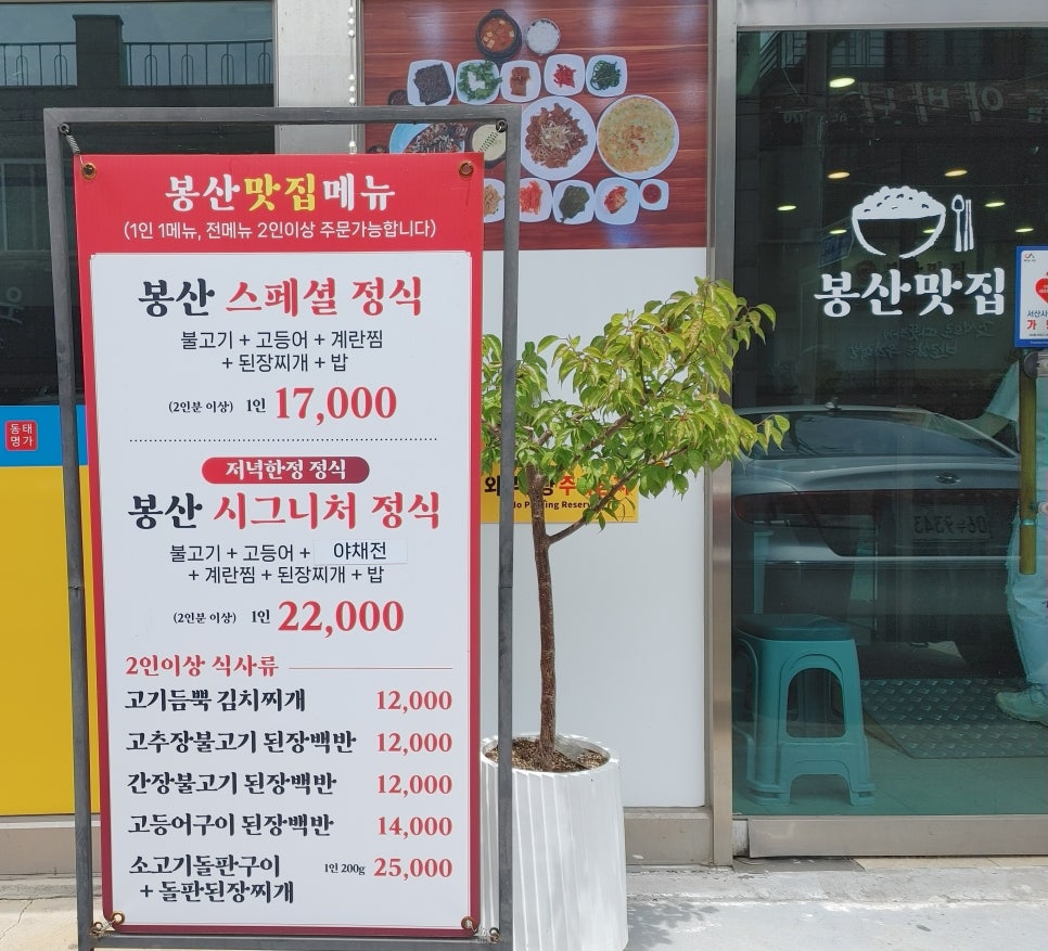 가정식백반 사진 2