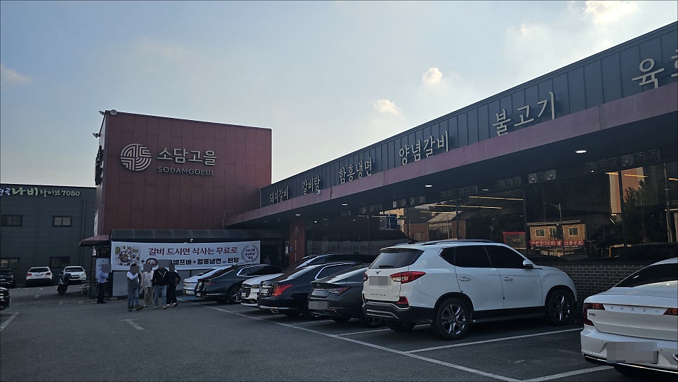 소담고을 원곡점 사진 2