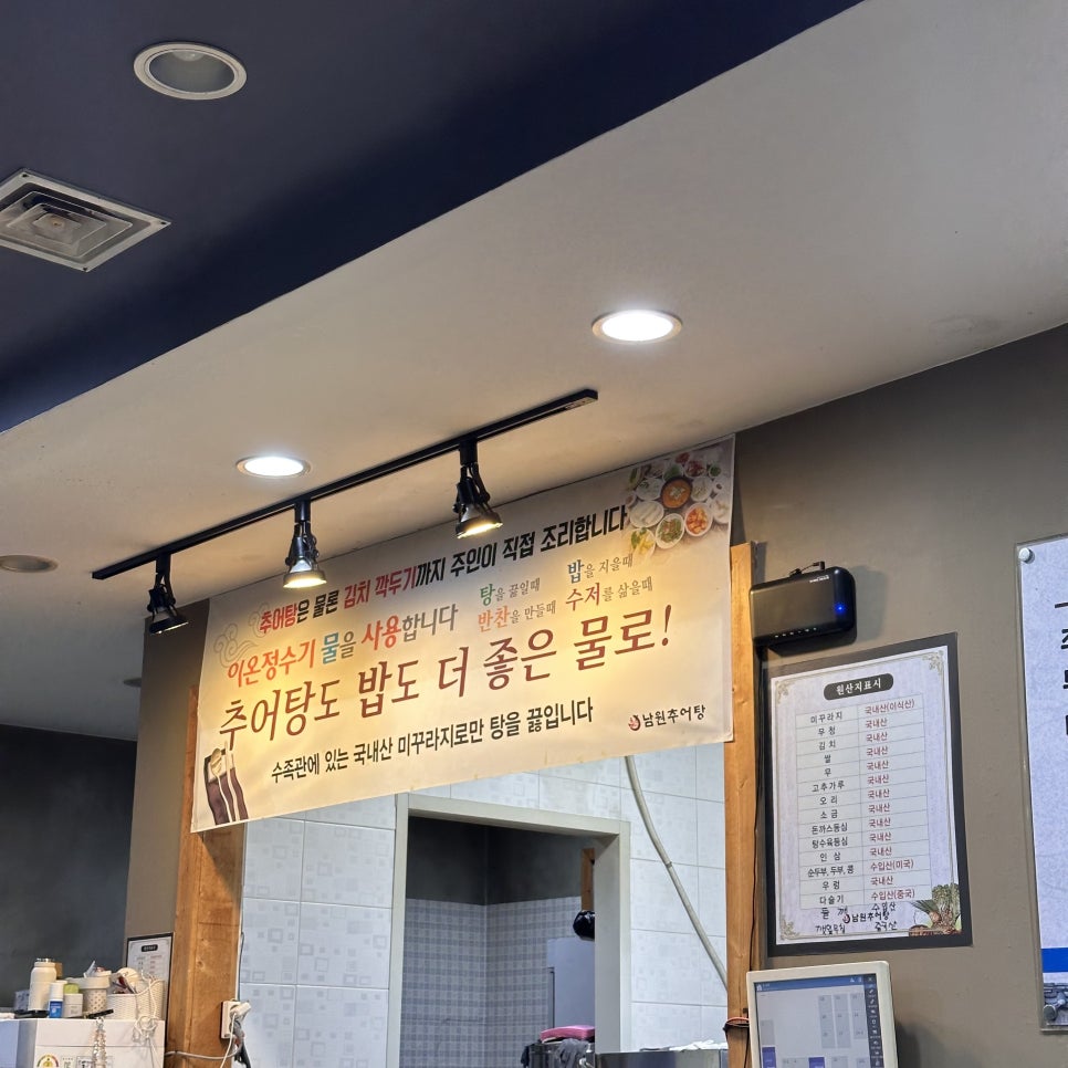 추어가 남원추어탕 사진 5