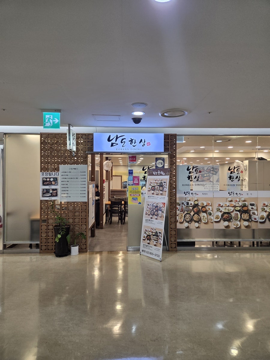 남도한상 사진 1