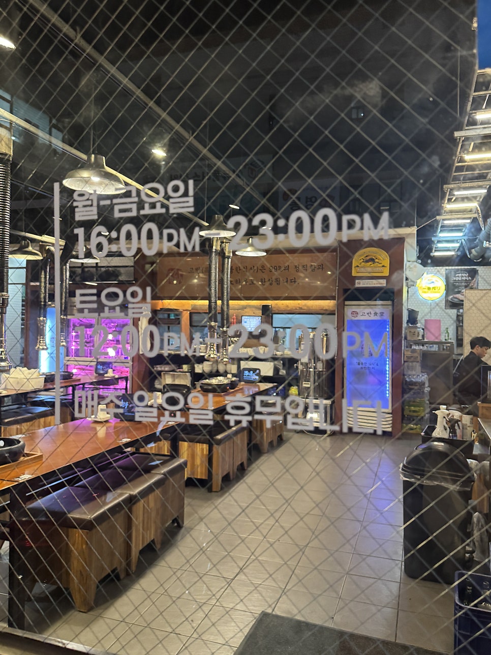 고반식당 수원영통구청점 사진 4