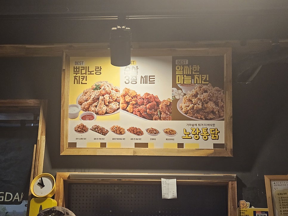 노랑통닭 고척점 사진 6
