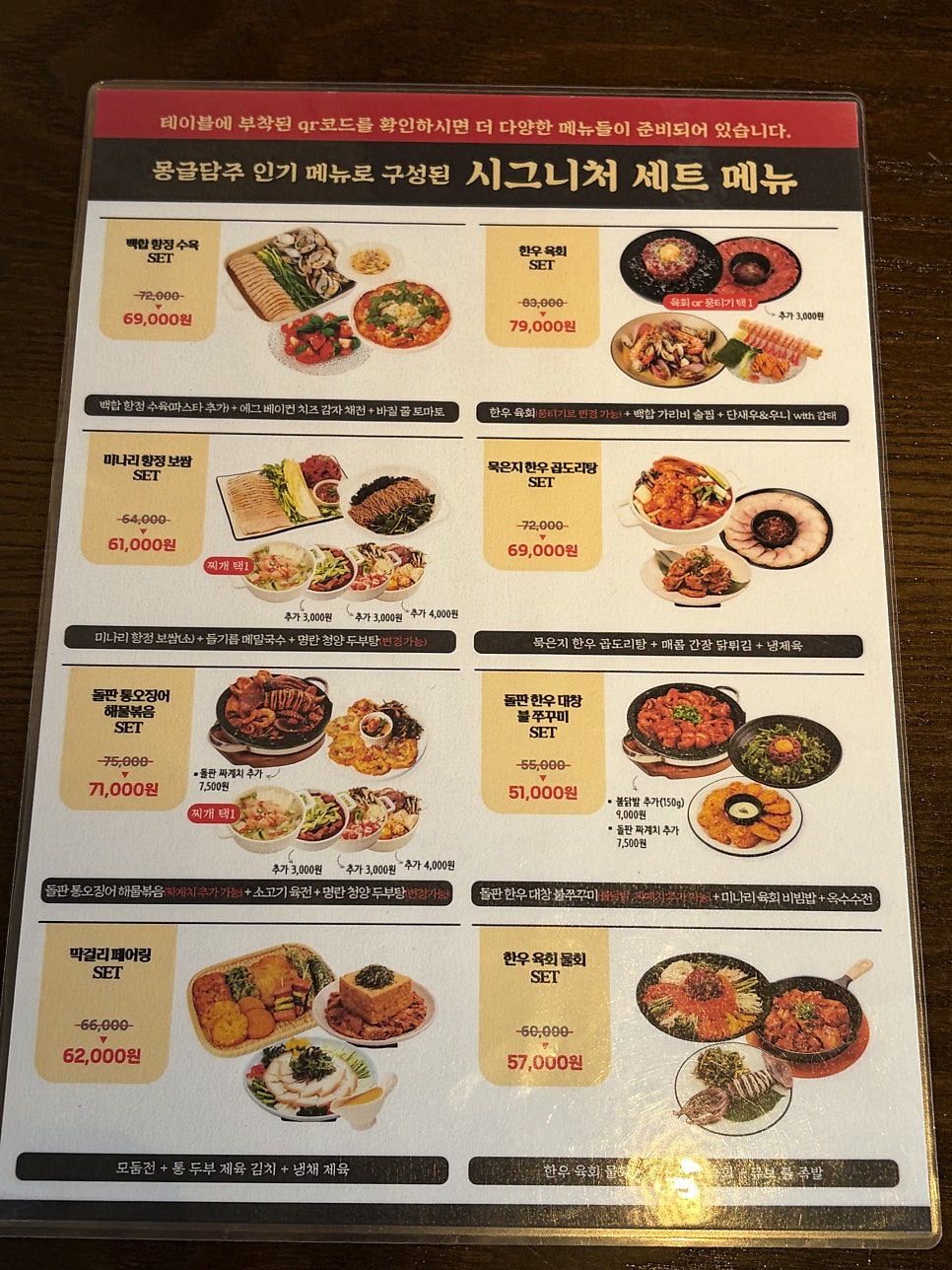 몽글담주 부평본점 사진 4