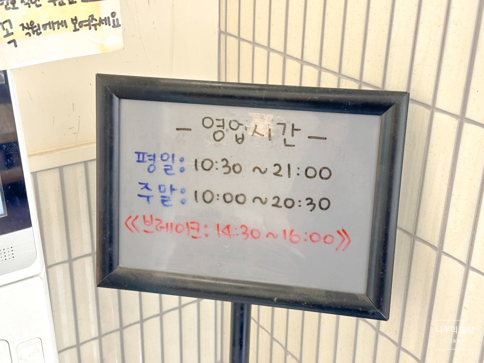 오토김밥 부천역곡점 사진 4
