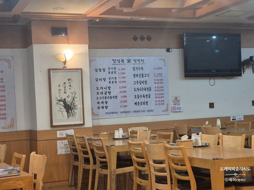 Gimjeongmunseolreongtang photo 1