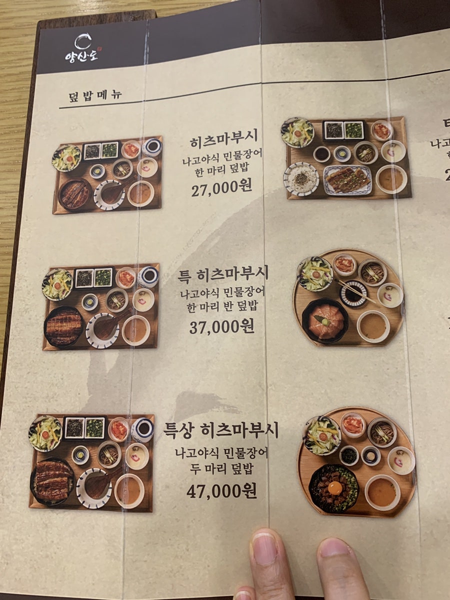 양산도 당산점 사진 5