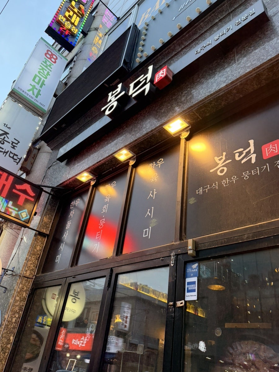 봉덕뭉티기 사진 1