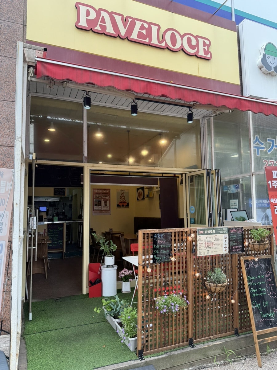 파벨로체 사진 1