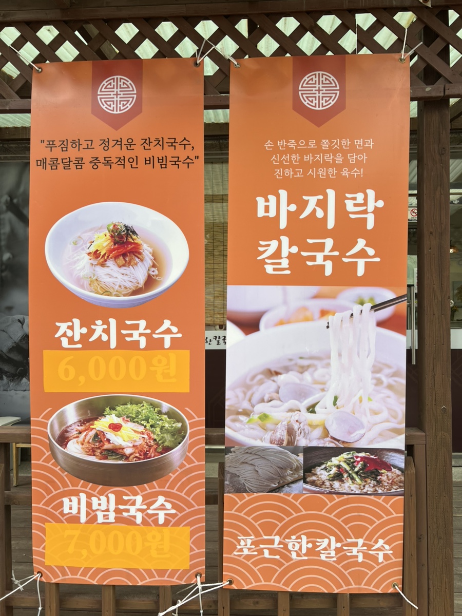포근한칼국수 사진 2