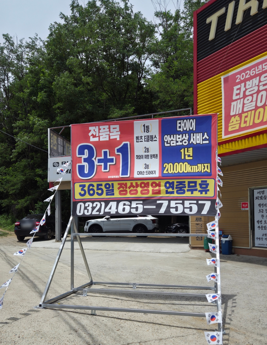 삼관왕장어 사진 6