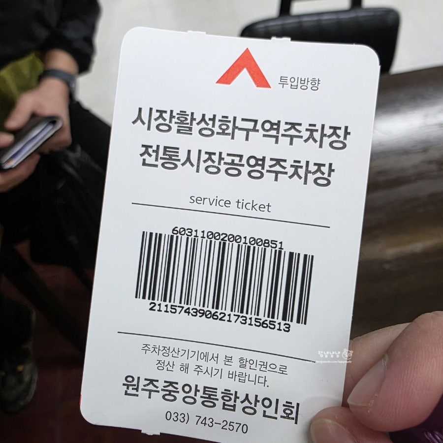 해달스낵 사진 4