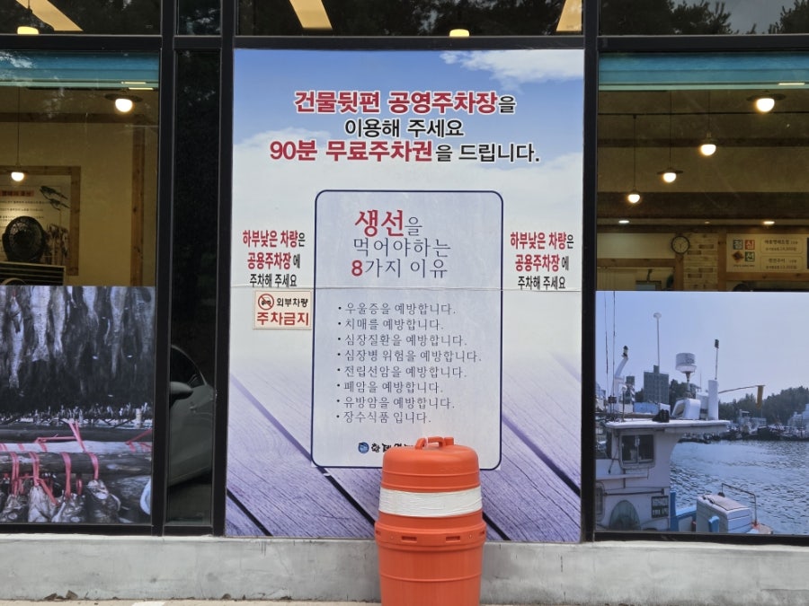 황제명태본가 직영점 사진 4