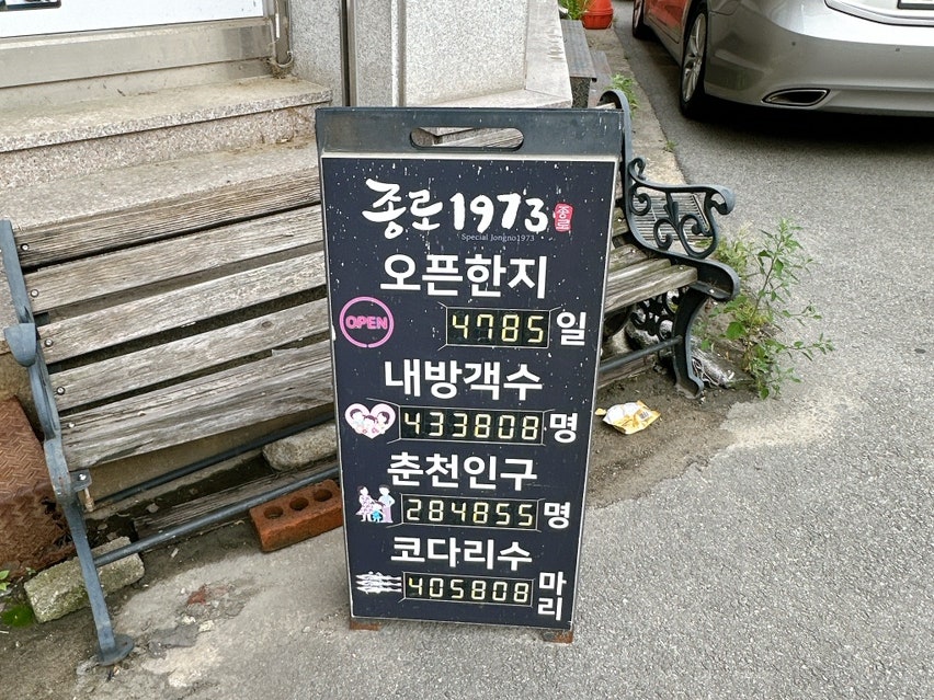 종로1973 사진 3