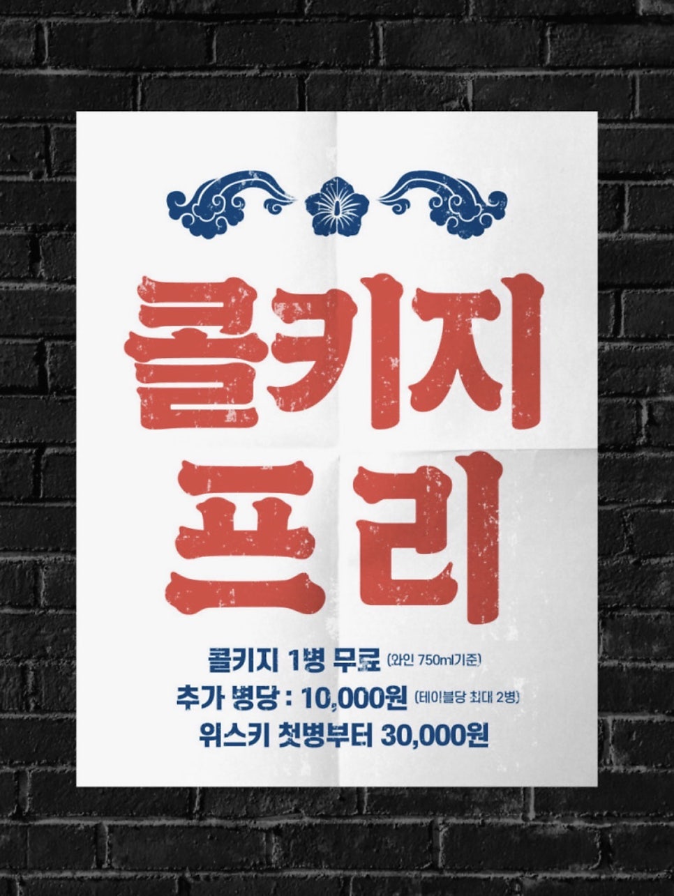 모범갈빗살 강남역본점 사진 1