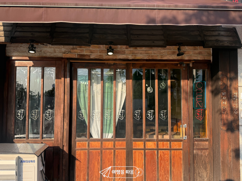 지짐이 아산장재점 사진 4