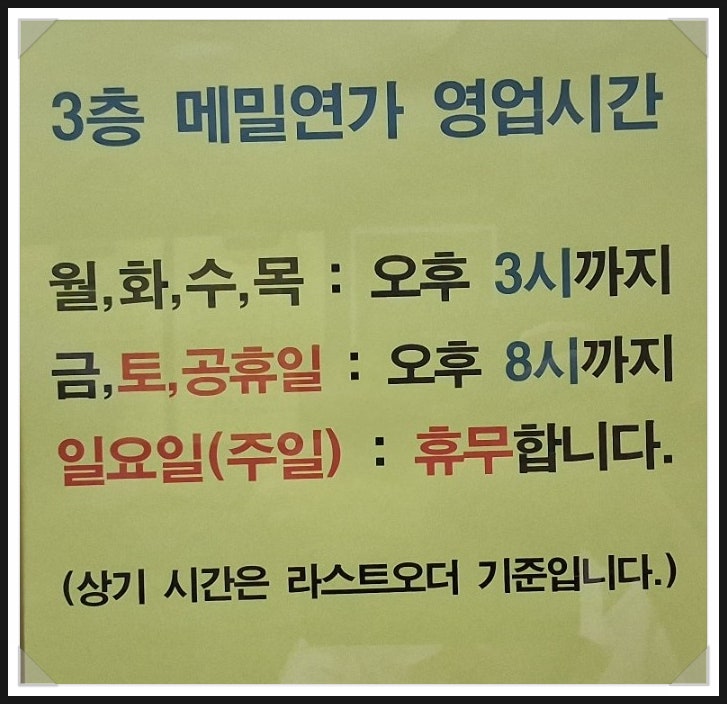 메밀연가 사진 2