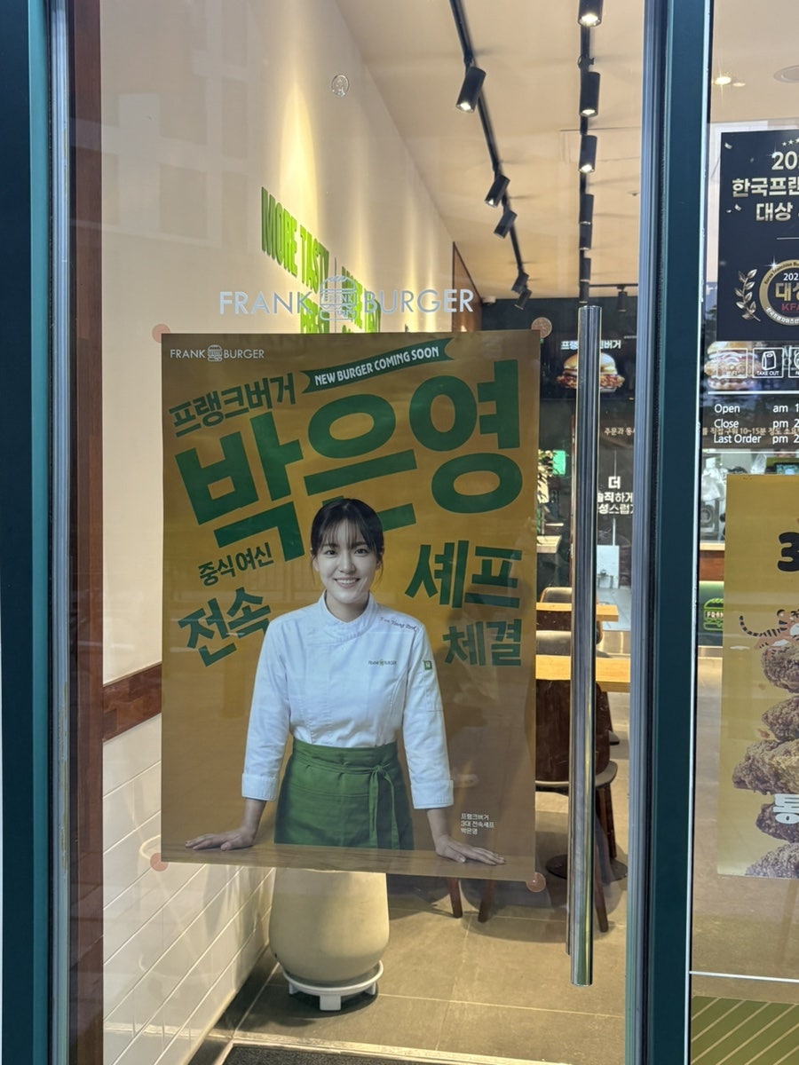 프랭크버거 성남도촌점 사진 4