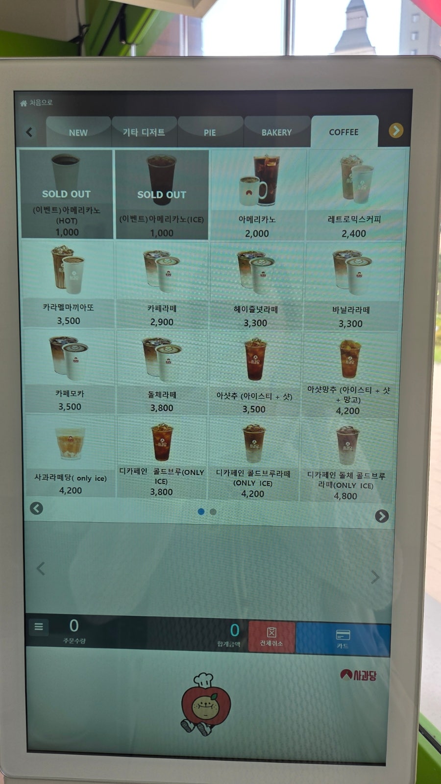 사과당 평택고덕점 사진 6