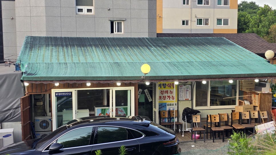 이향 사진 1