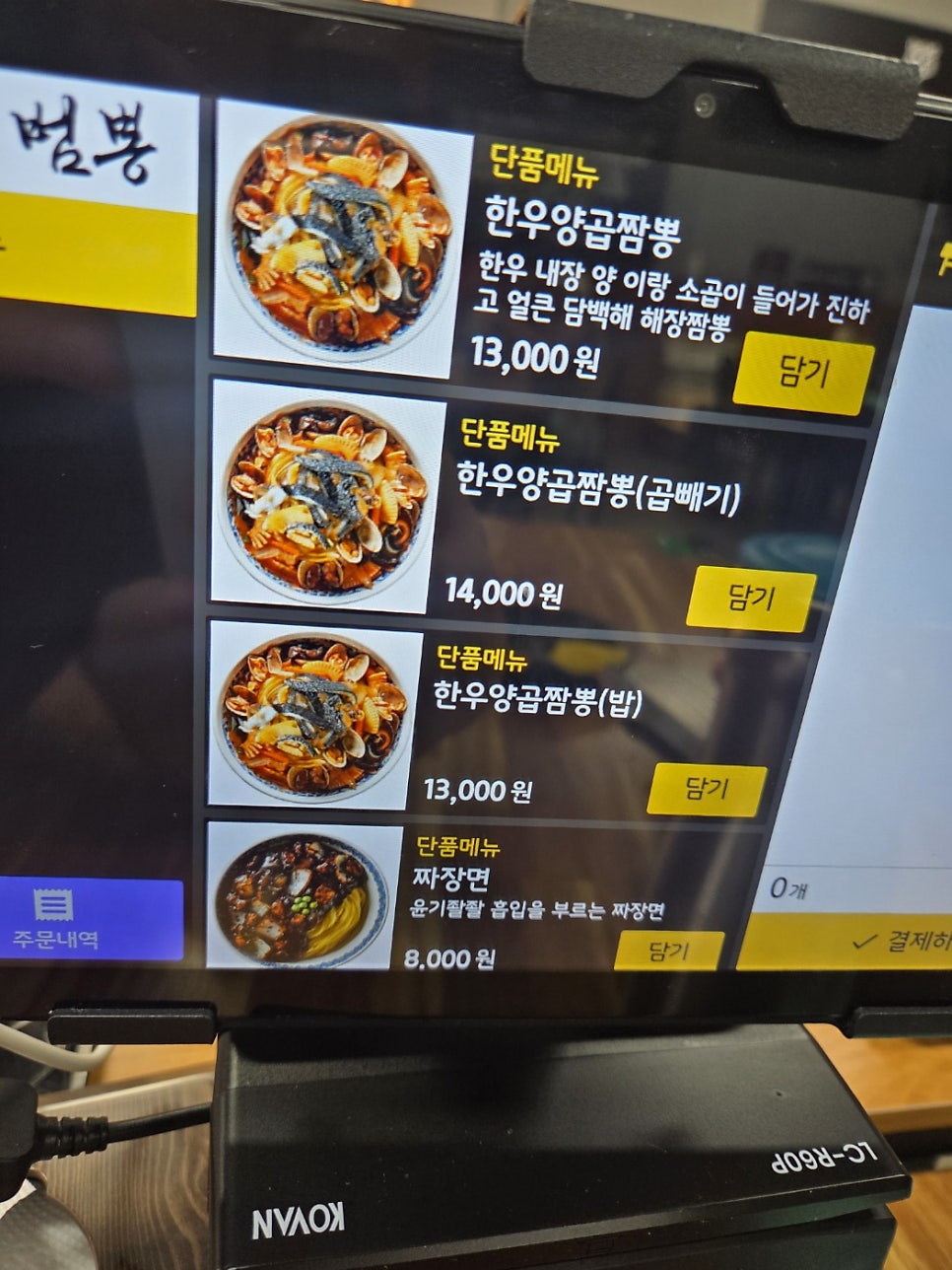 범뽕 사진 6